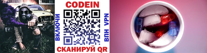 Codein Purple Drank  OMG как зайти  Мурманск 