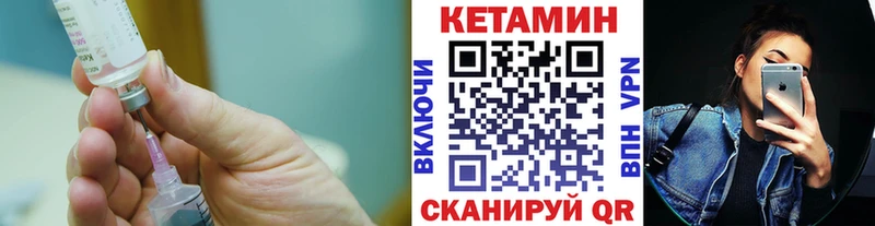 Кетамин ketamine  shop какой сайт  Мурманск 