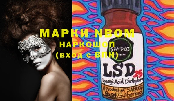 марки nbome Беломорск