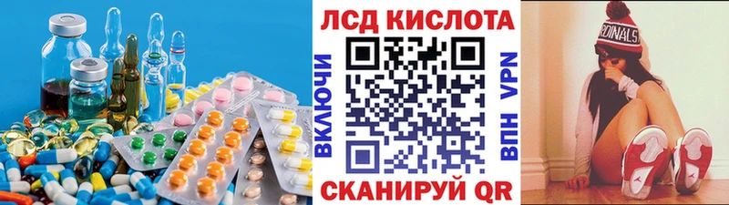 LSD-25 экстази кислота Мурманск